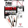 Clairefontaine | PaintON MIX11 pads —, DIN A6, 10,5 cm x 14,8 cm, blok (eenzijdig gelijmd), 250 g/m²