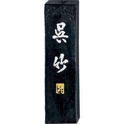 Kuretake | CHIJIRUSHI inktstaaf