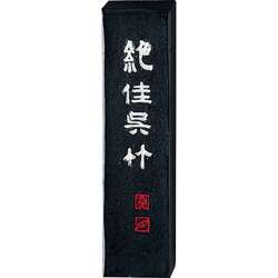 Kuretake | ZEKKA inktstaaf