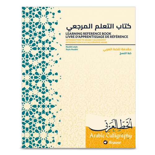 Brause | ARABIC CALLIGRAPHY Learning Reference Book ○ Naskhi script 